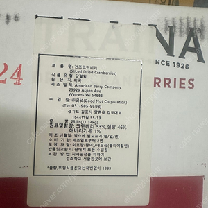 트라이나 건조크렌베리 11.34kg