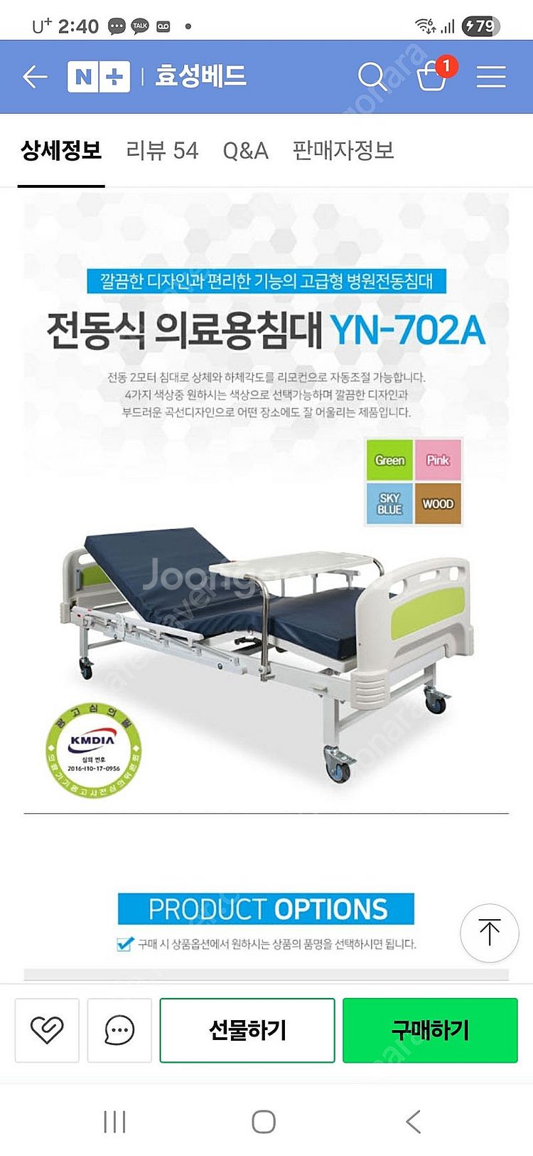 2달 사용한 전동의료침대, 휠체어 판매합니다.--0