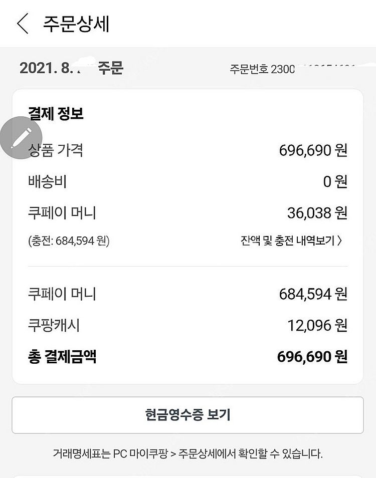 삼성 1등급 김치냉장고 [상태좋음]--4