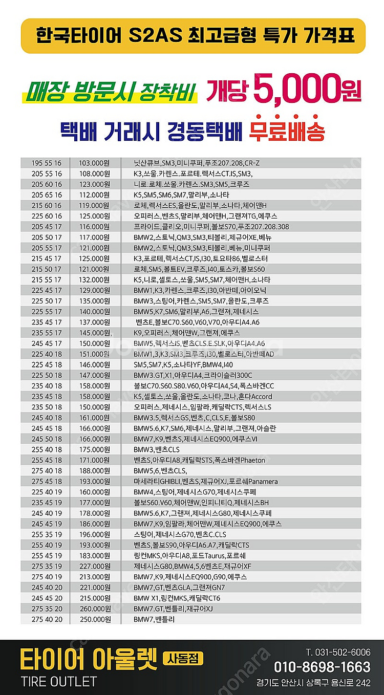 [판매]한국타이어 키너지EX V2AS S2AS 안산 타...--0