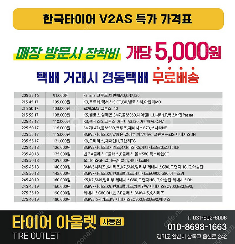 [판매]한국타이어 키너지EX V2AS S2AS 안산 타...--2