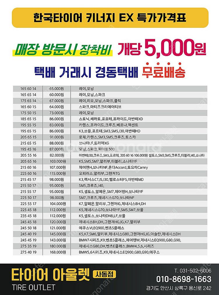 [판매]한국타이어 키너지EX V2AS S2AS 안산 타...--3