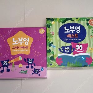 노부영 베스트+스테디베스트(전구성)