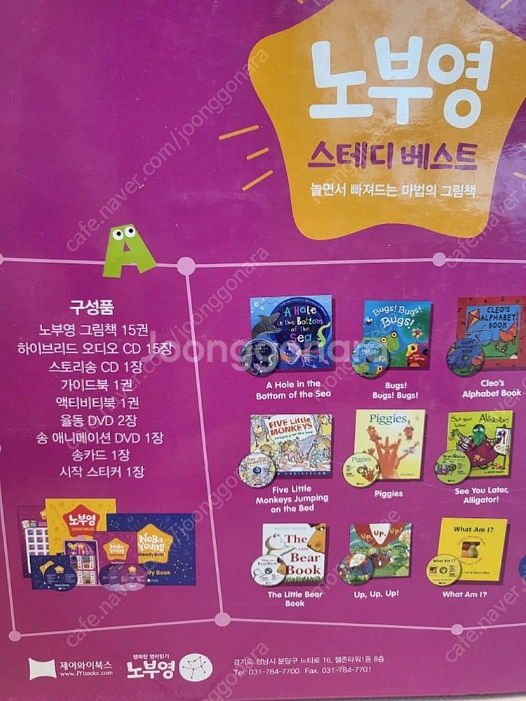 노부영 베스트+스테디베스트(전구성)--6
