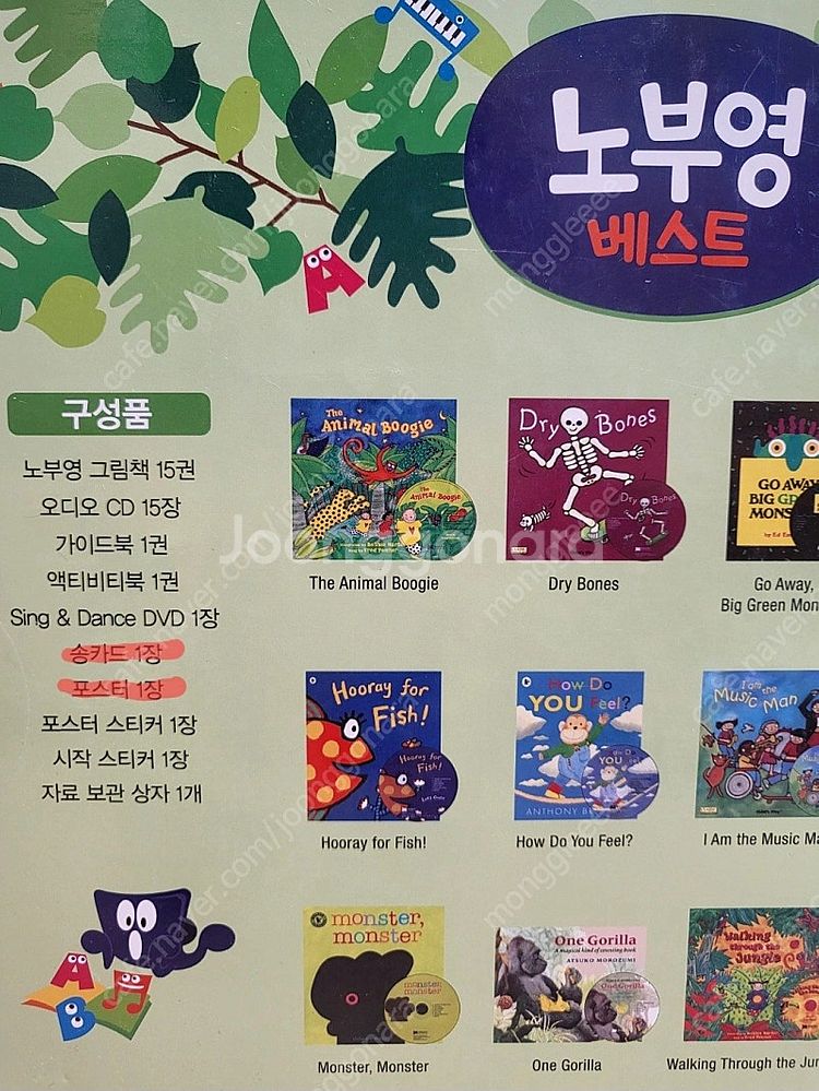 노부영 베스트+스테디베스트(전구성)--7