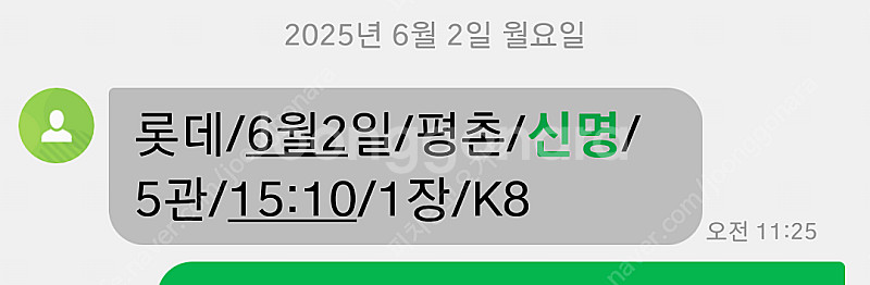 롯데시네마 영화 슈퍼맨. 롯데시네마 영화 괴기열차. 롯...--6