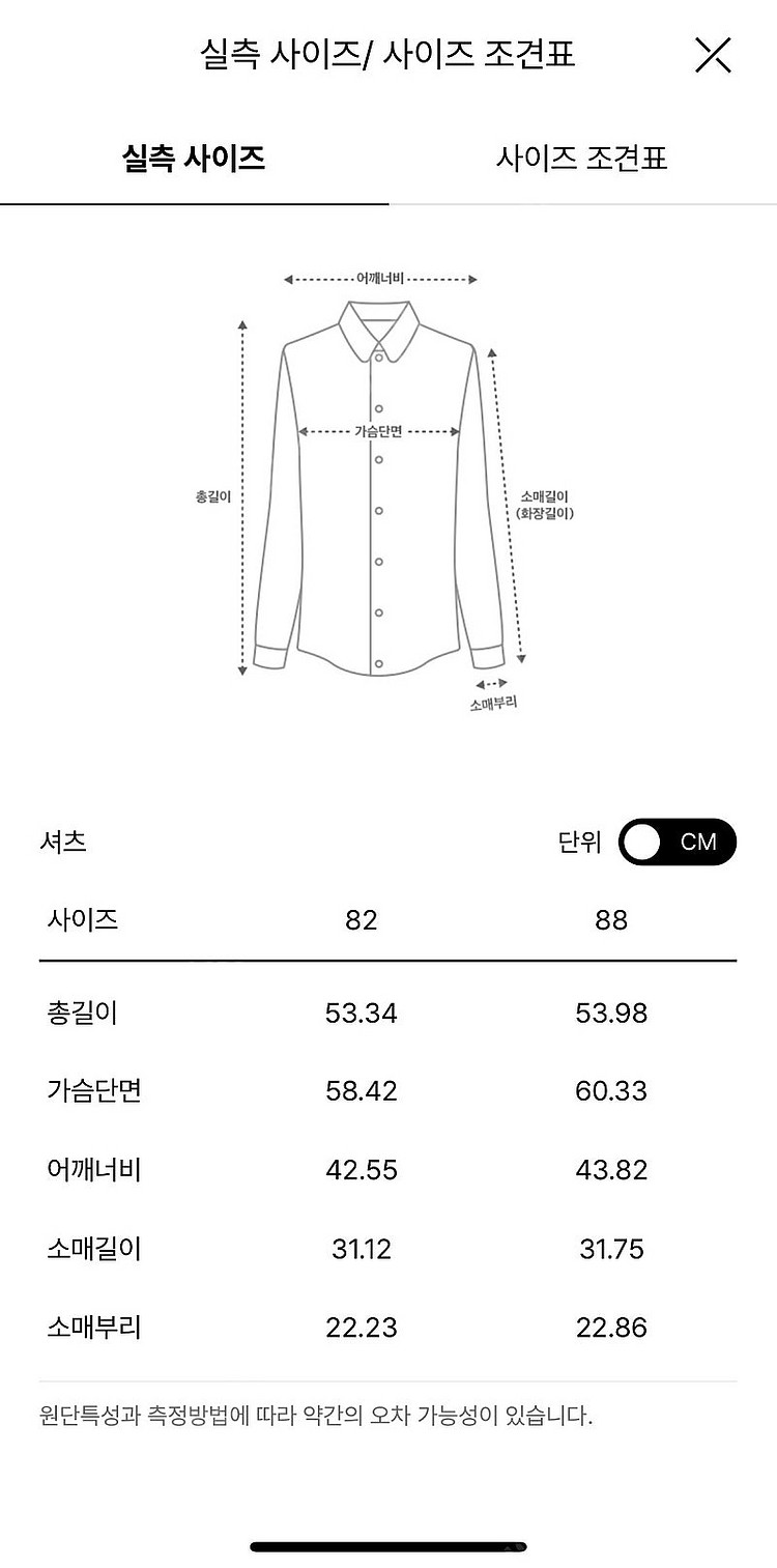 더캐시미어 크링클 셔츠--6