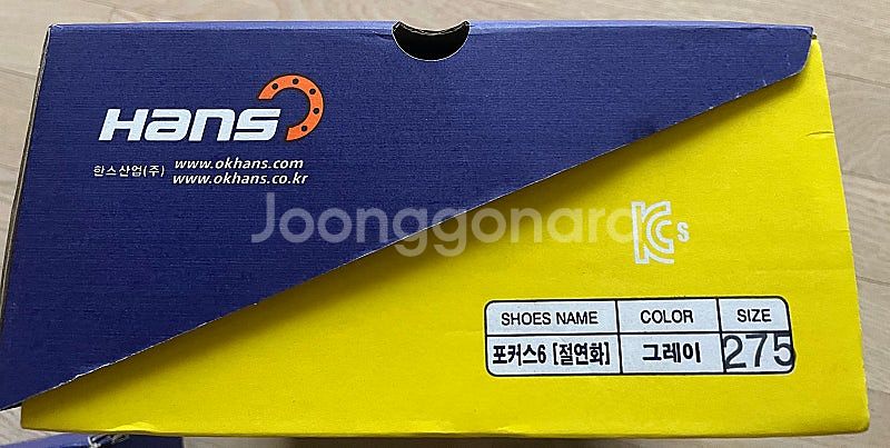 새제품 한스 안전화 6인치--2
