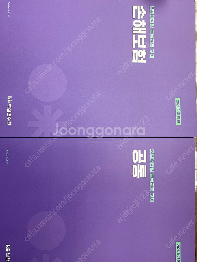 (손해보험, 공통) 보험대리점 등록교육 교재--0