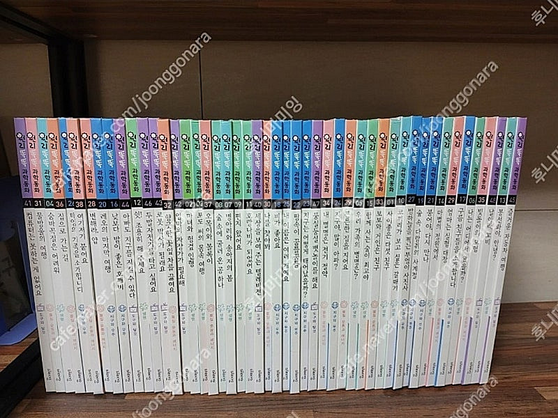 대교 원리똑똑 과학동화 48권--0