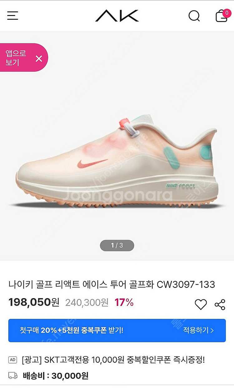 나이키 리액트 에이스 투어 골프화--1