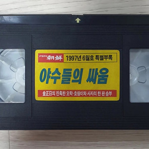동물들 싸움(북한 비디오테이프)김정은 제작 5만원