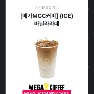 메가커피바닐라라떼3000원009