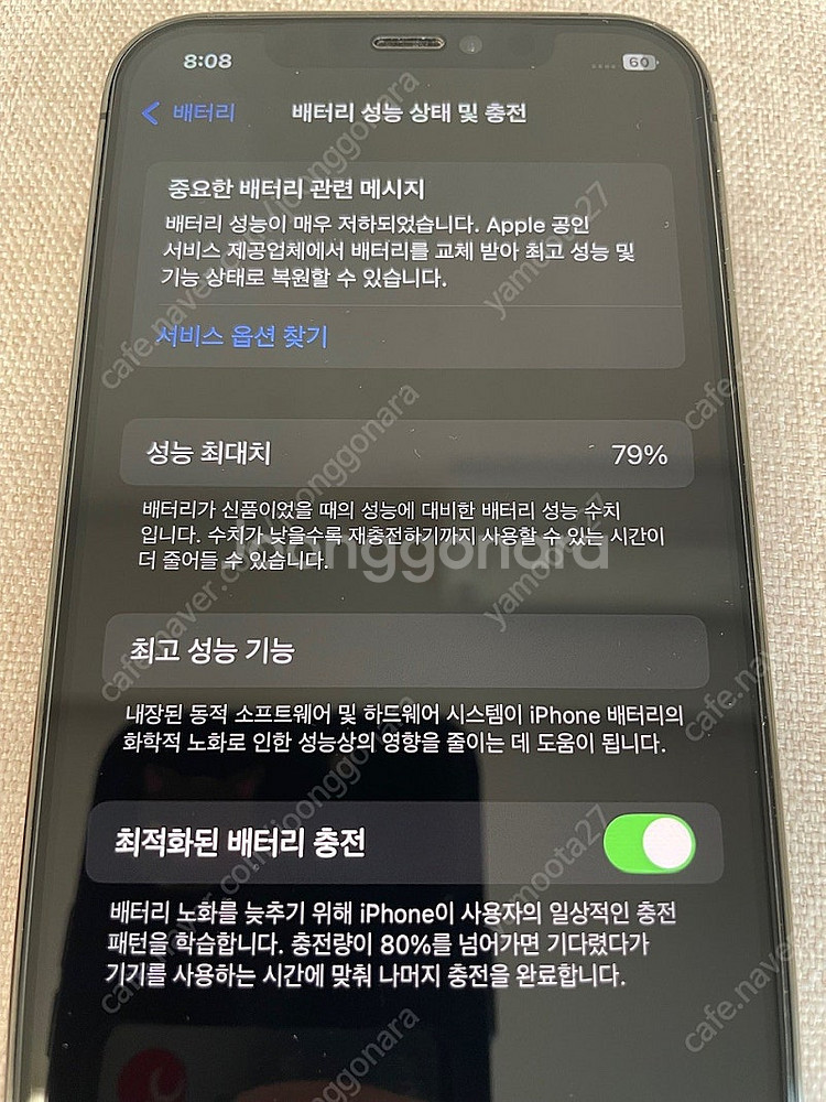 아이폰12프로 256기가 그라파이트 (개인)--2