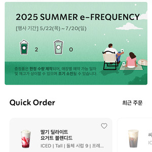 스타벅스 미션2개 팝니다