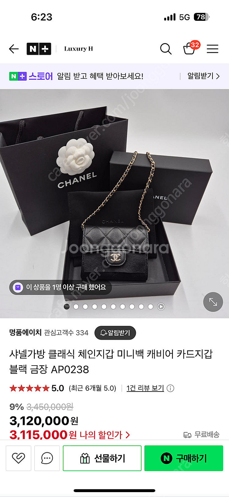 샤넬 체인지갑 미니백 새상품판매합니다. (인천공항면세구...--2