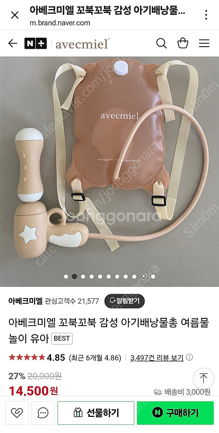 아베크미엘 꼬북 아기 배낭 물총 여름 물놀이템--7