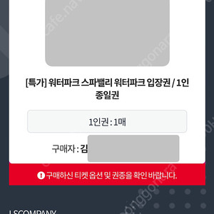 대구 스파밸리 입장권(1인)