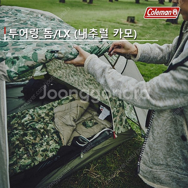 콜맨 투어링돔 LX 텐트, 힐링 체어, 침낭, 쿨러 내...--4