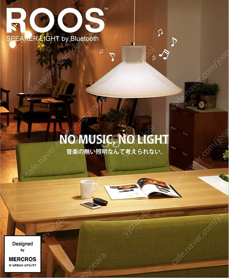수입 ROOS 블루투스 스피커 펜던트 조명 판매--1