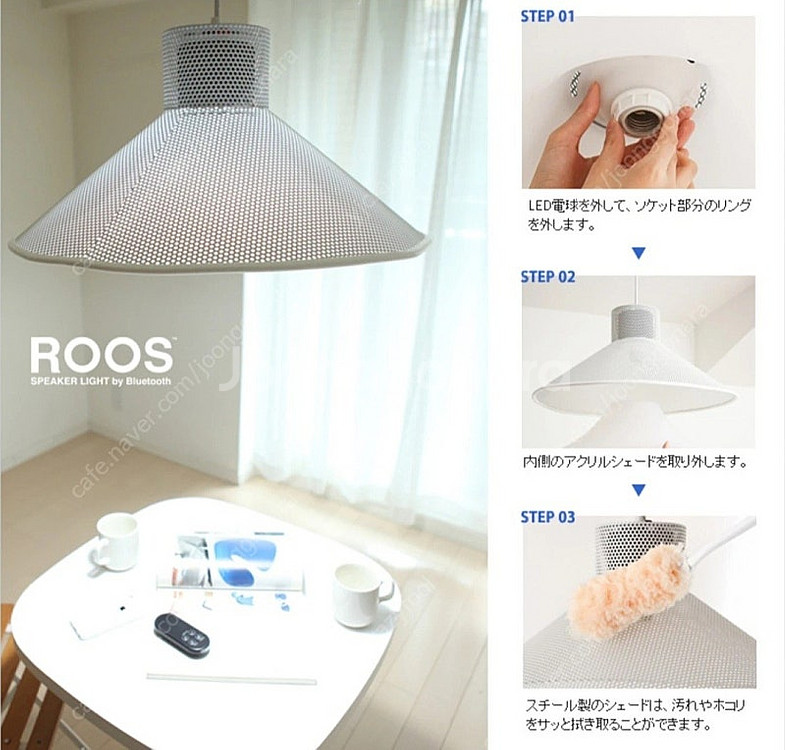 수입 ROOS 블루투스 스피커 펜던트 조명 판매--6
