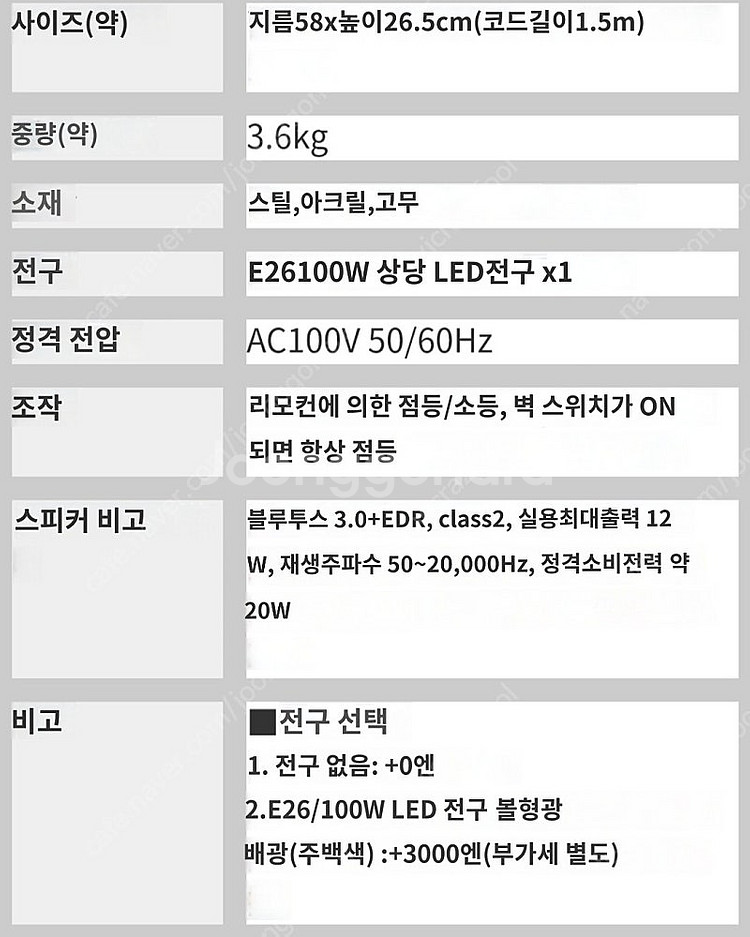 수입 ROOS 블루투스 스피커 펜던트 조명 판매--9