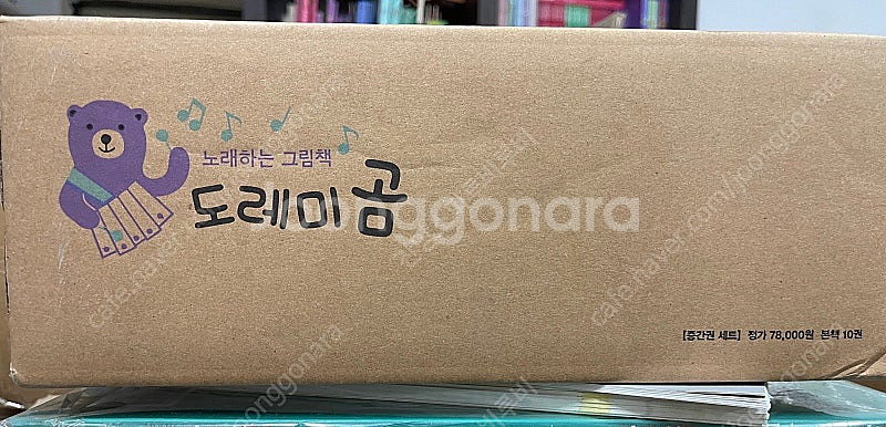도레미곰60구성 풀세트+--5