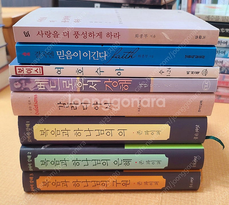 신학서적 판매합니다.--0
