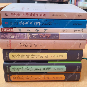 신학서적 판매합니다.