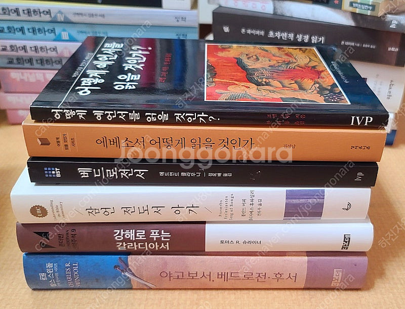 신학서적 판매합니다.--1