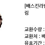 베스킨라빈스싱글킹