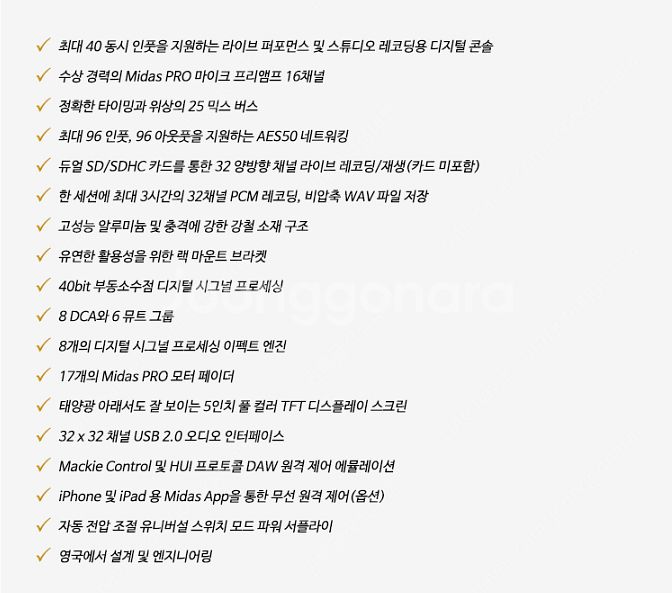 [판매] MIDAS 마이다스 M32R LIVE 디지털 ...--4