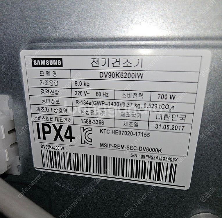 [무료배송설치] 35.중고건조기 삼성 9KG--2