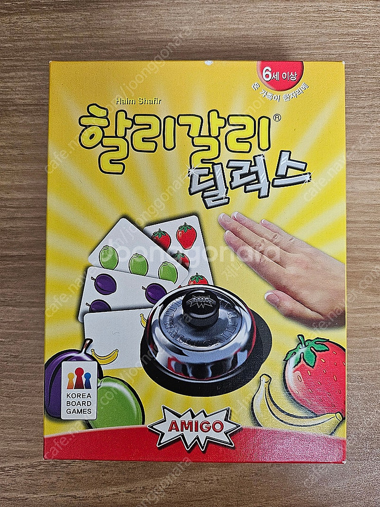 보드게임 9종 일괄 팝니다~--5