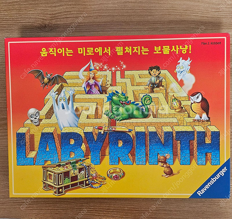 보드게임 9종 일괄 팝니다~--6