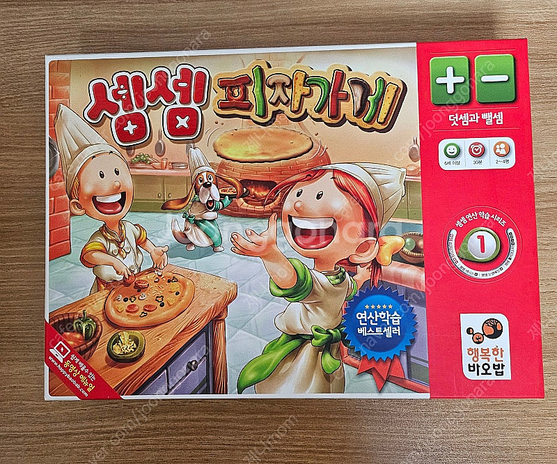 보드게임 9종 일괄 팝니다~--8