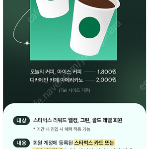 원 모어 커피 쿠폰 500원