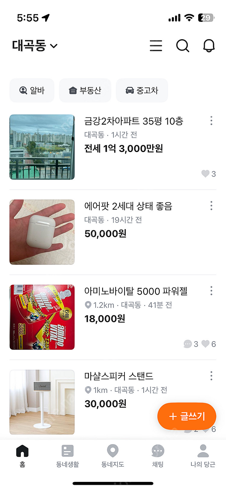 smd v7 전기자전거 자토바이 급처합니다!!--1