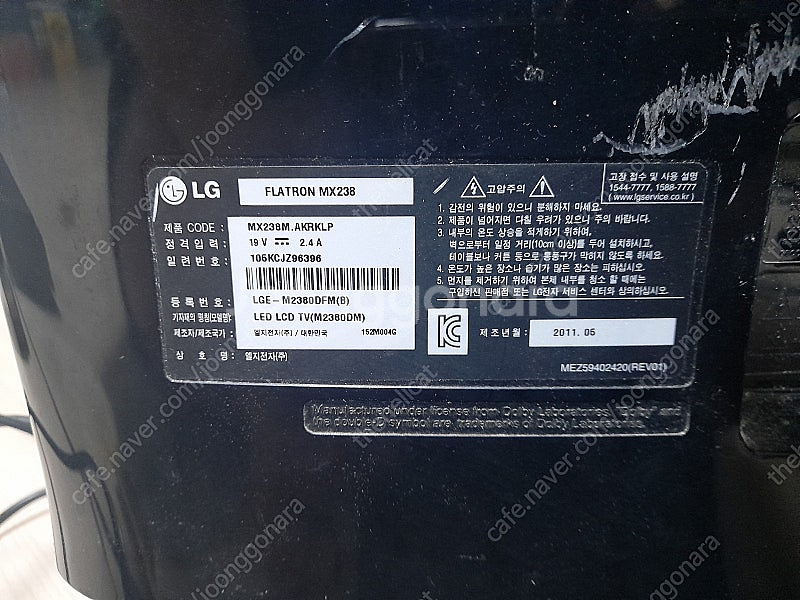 대구 - LG LED 23인치TV겸 23인치 컴퓨터모니...--4