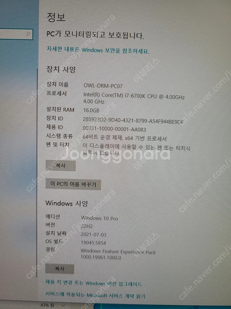 컴퓨터 본체와 모니터 I7 6700K 1070 16GB--7