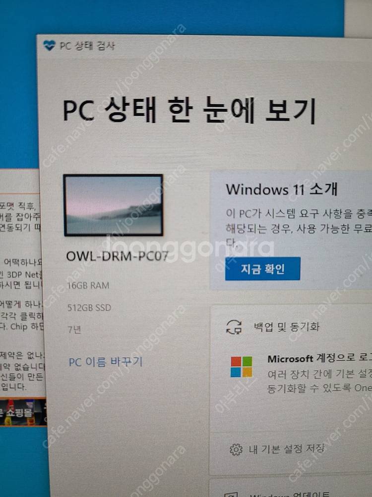 컴퓨터 본체와 모니터 I7 6700K 1070 16GB--8
