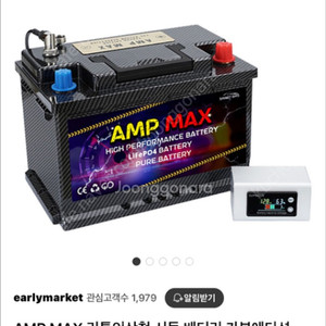 리듐인산철 배터리팝니다.100A