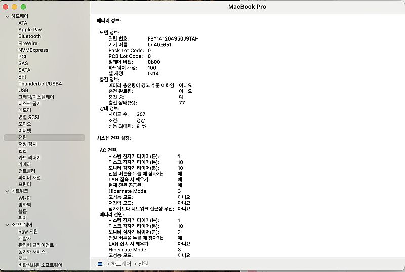 맥북프로 16인치 M1 Max 실버 32GB 1TB 프...--0