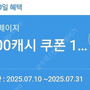 카카오페이지 5천캐시 쿠폰 3천원 판매