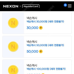 넥슨 캐시 현대카드 포인트 28만 5천원 팝니다