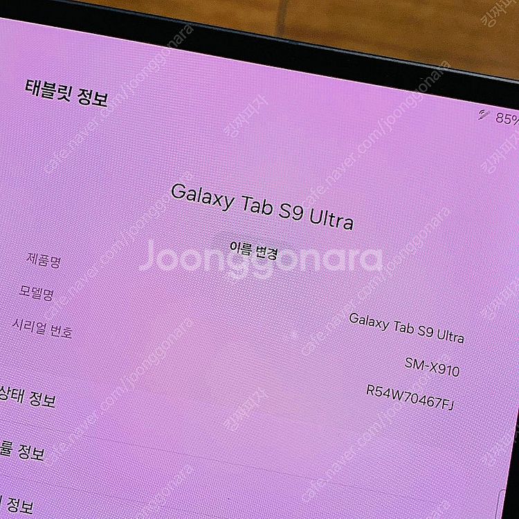 갤럭시탭S9울트라 512기가 블랙 WIFI S급 88만...--2