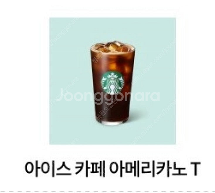 스타벅스 아메리카노--0