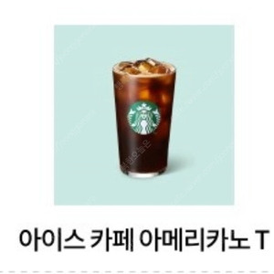 스타벅스 아메리카노