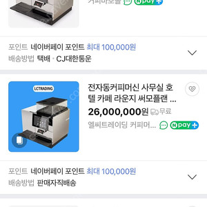 bw4 커피머신 판매합니다