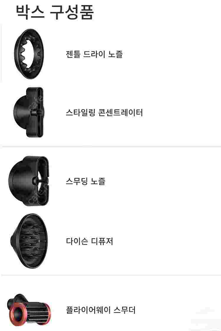 [박스미개봉 정품] NEW 다이슨 드라이기 슈퍼소닉 뉴...--5